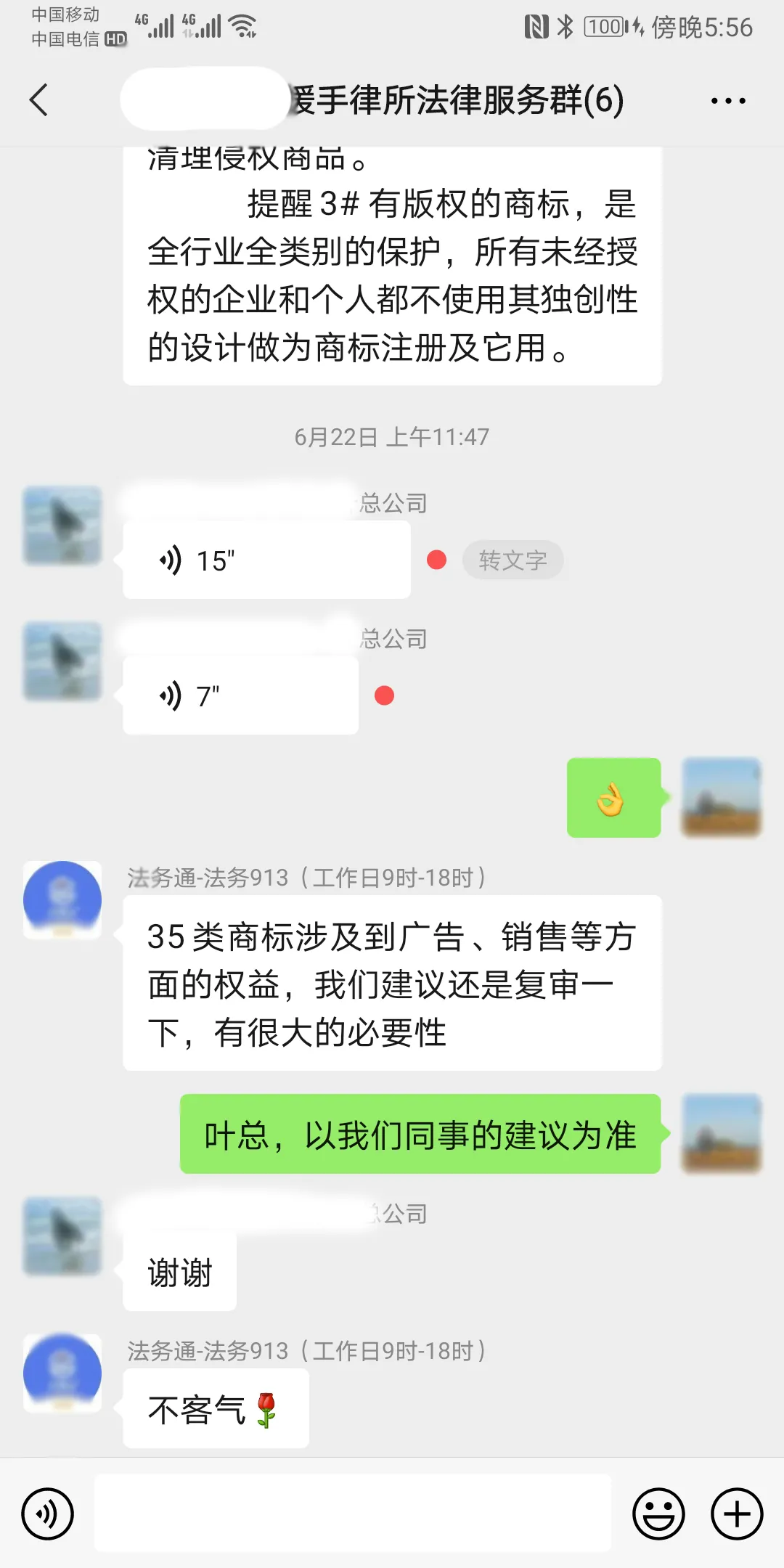 聘请企业法律顾问,