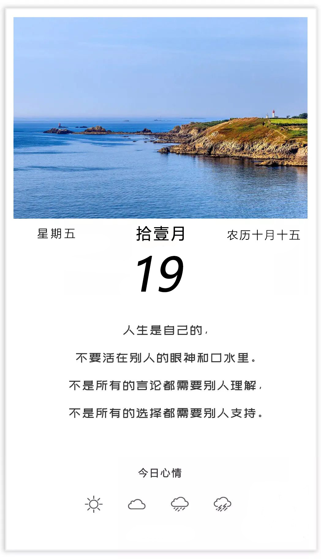 正能量激励早上好图片说说,信手拈来的从容,都是厚积薄发的沉淀