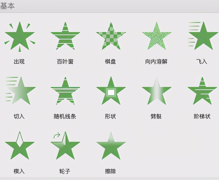PPT动画教程：卷轴效果制作方法详解