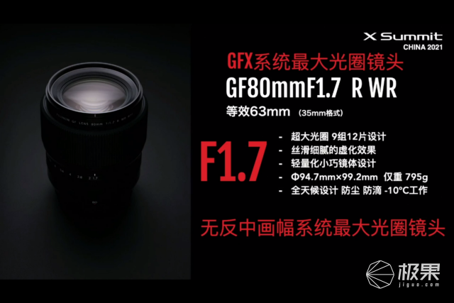 富士发布GFX100S中画幅相机，一亿像素，售价39800元
