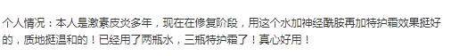 国货之光薇诺娜：医生都在推荐用，就真的靠谱吗