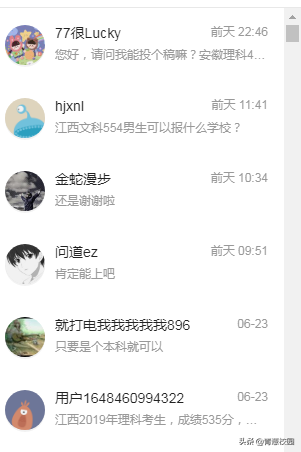 一本分数最后上了三本，高考报志愿水太深，他到底干了啥？