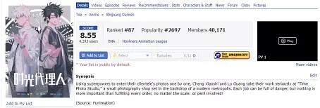 国产动画《时光代理人》旧瓶装新酒，值得一酌