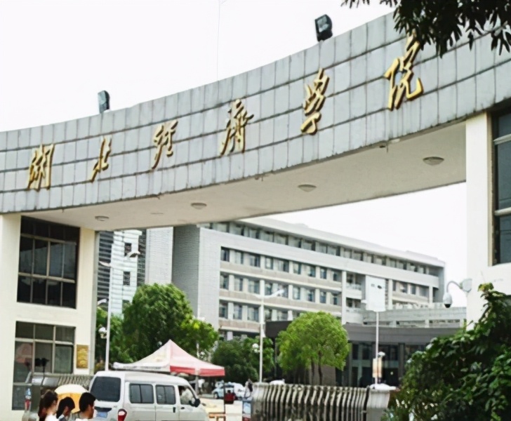 武汉成人大专学校有哪些？推荐10所成人高校