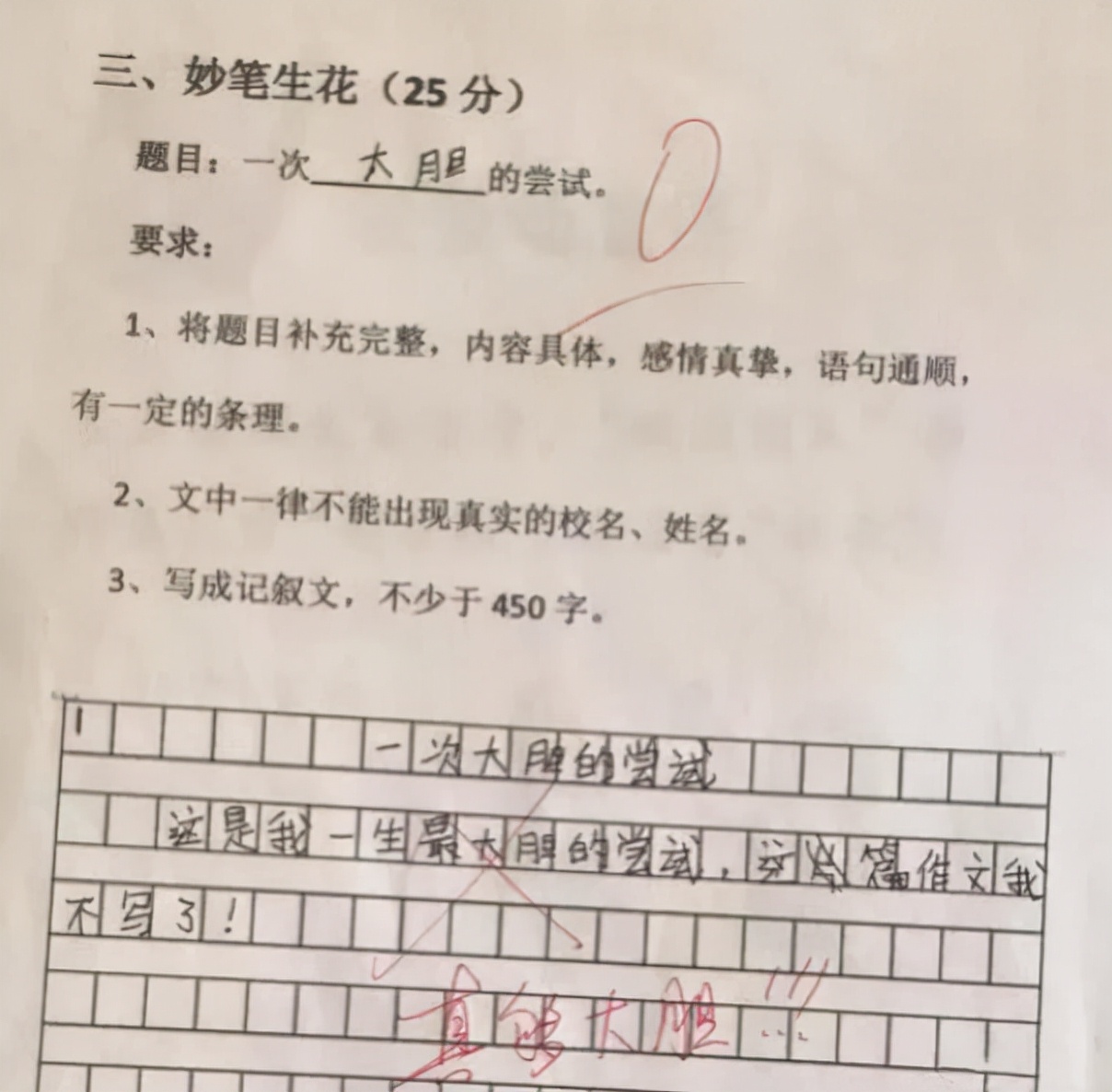 小学生0分作文《我好无聊》火了，从头笑到尾，网友：应该给满分