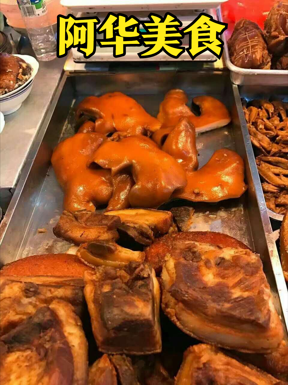 酱肉详细制作教程，学会可以开店