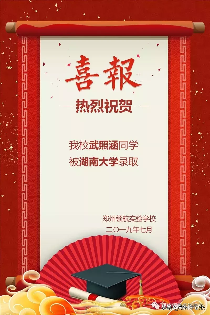 重点！外高、省实验及四中等高中2019年高考成绩红榜汇总