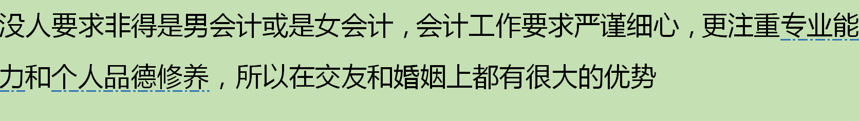 学会计的十大好处！一定要知道
