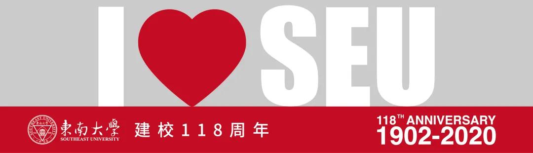 培养35万人才，走出200多位院士！明天，江苏这所高校迎来118岁生日！