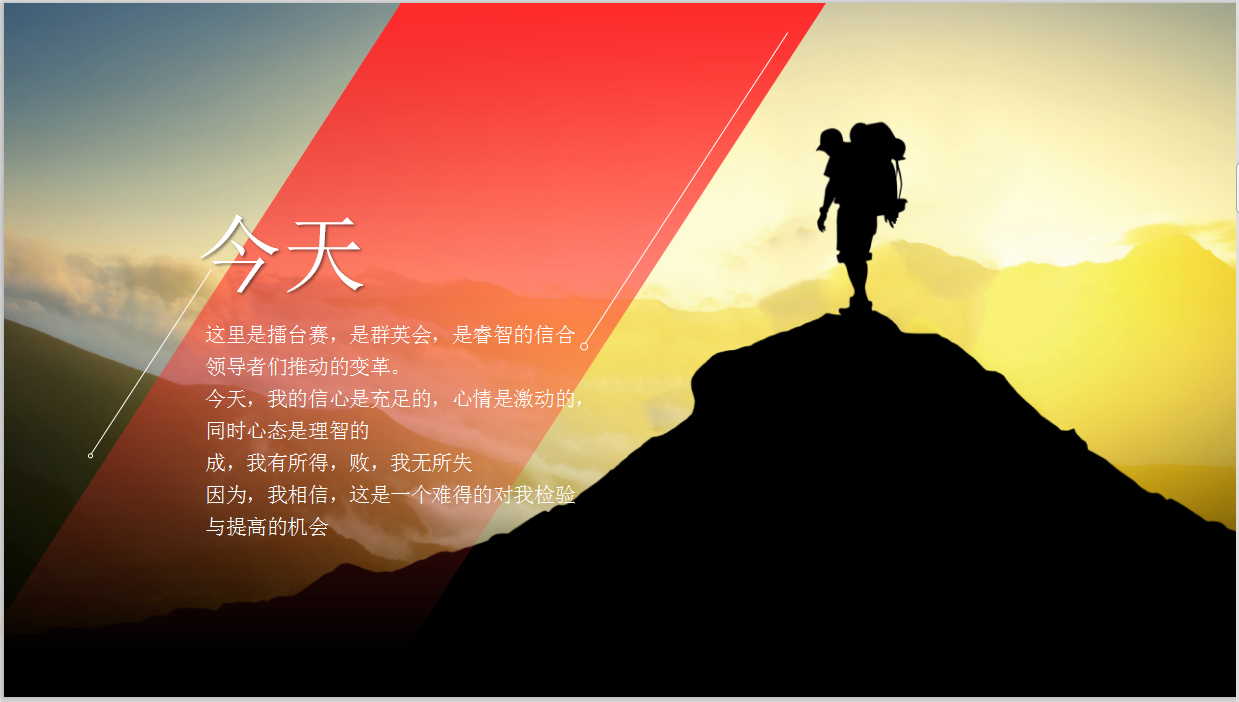 财务岗位竞聘报告模板，升职外挂，你确定不拿走吗