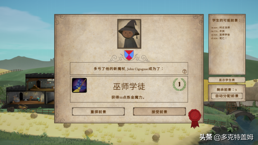 《咒术师学院》：开魔法学校是一种什么感觉