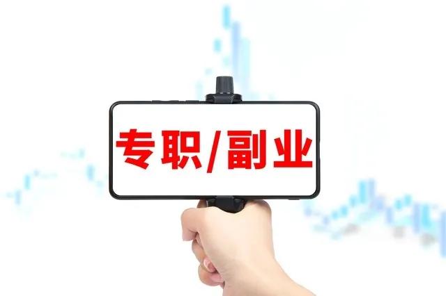 副业已经成刚需了吗？