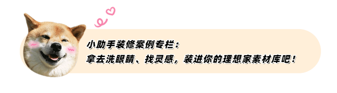 终于把家装成了“公主风”，长辈们都不理解的那种，网友：有远见