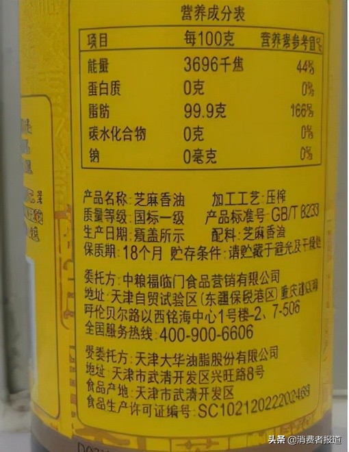 揭开芝麻油行业乱象：香精勾兑、挂羊头卖狗肉、无视国标……消费者该如何“避坑”？