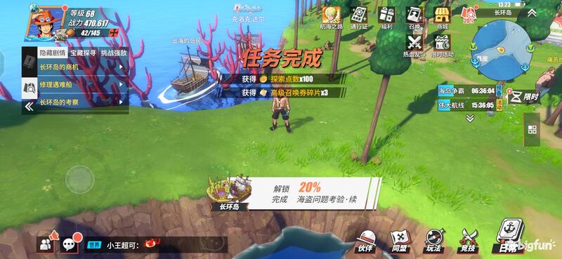 「航海王热血航线」探索攻略：长环岛区域探索100%