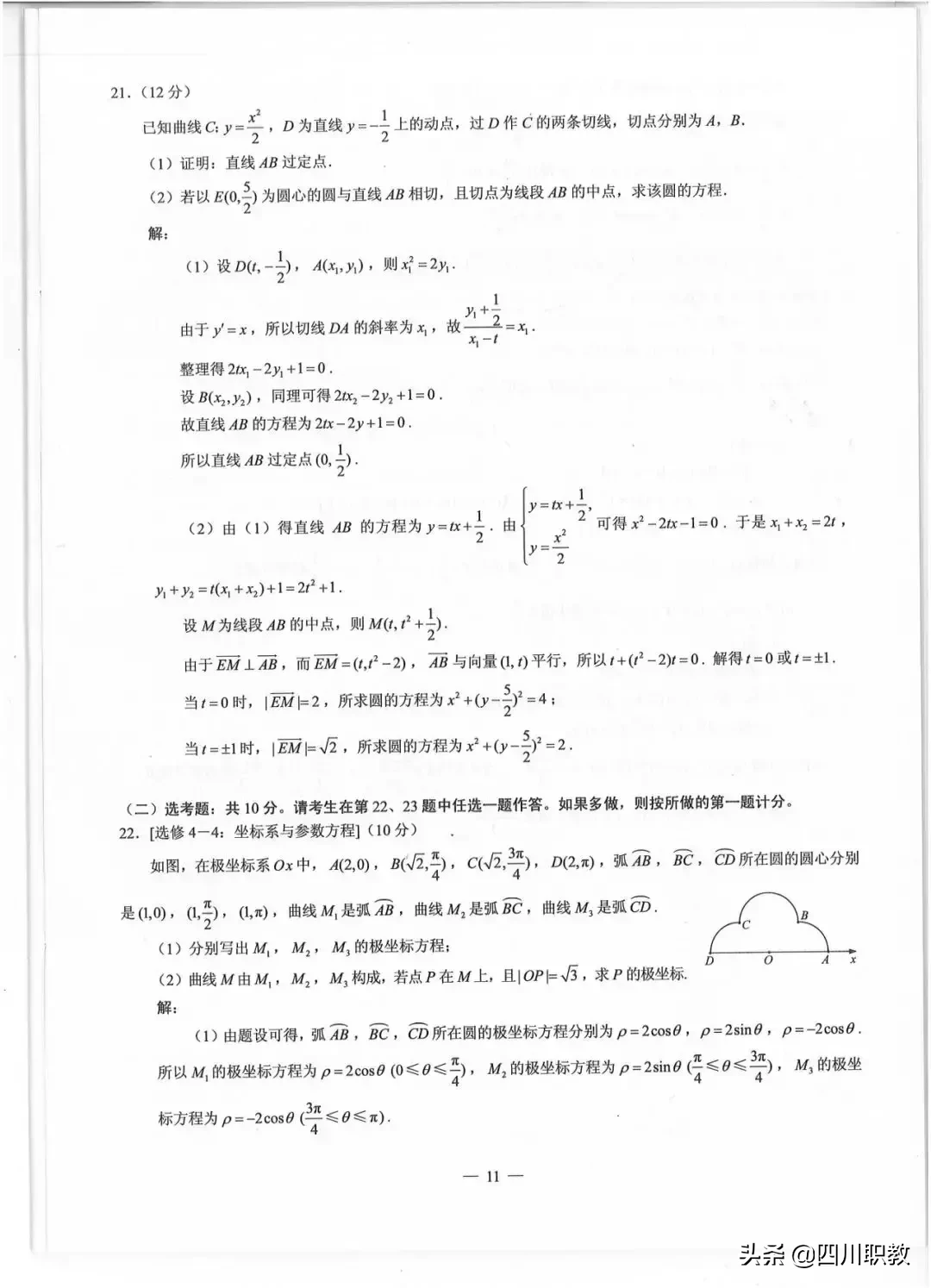 2019年高考全国Ⅲ卷各科试题及参考答案:云贵川、广西、西藏使用