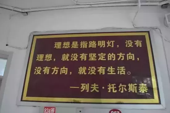 凌晨的衡水中学，看看别的中学生努力的模样，现在辛苦以后会甜！