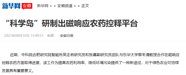 一个月内，中央电视台、人民网、光明日报等频频聚焦，这所“双一流”大学火了！