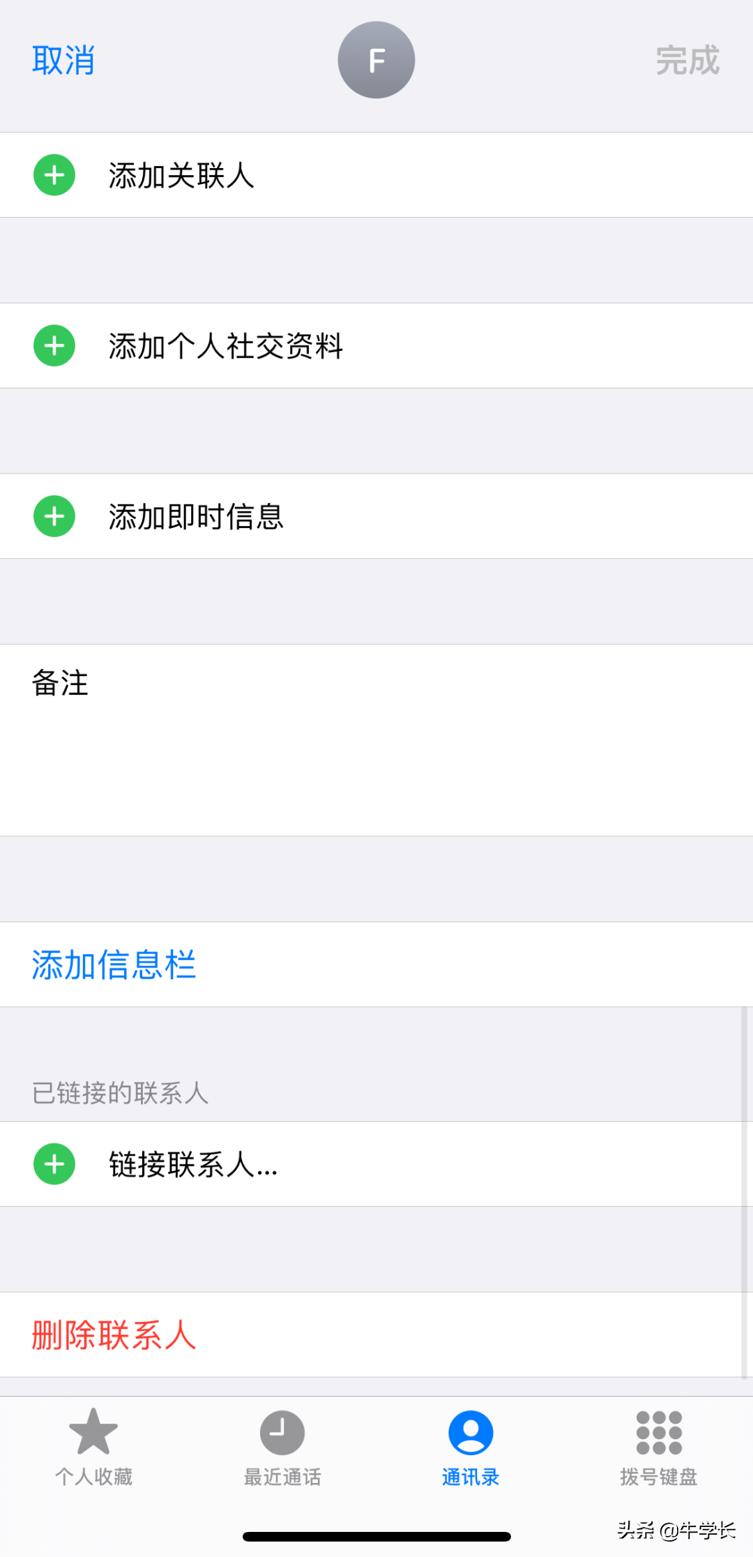 苹果如何批量删除联系人（批量删除联系人实用方法总结）