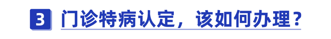 医疗费报销,医疗费报销有时间限制吗