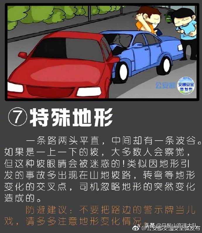 盘点车祸产生的九大常见原因，您都了解吗？