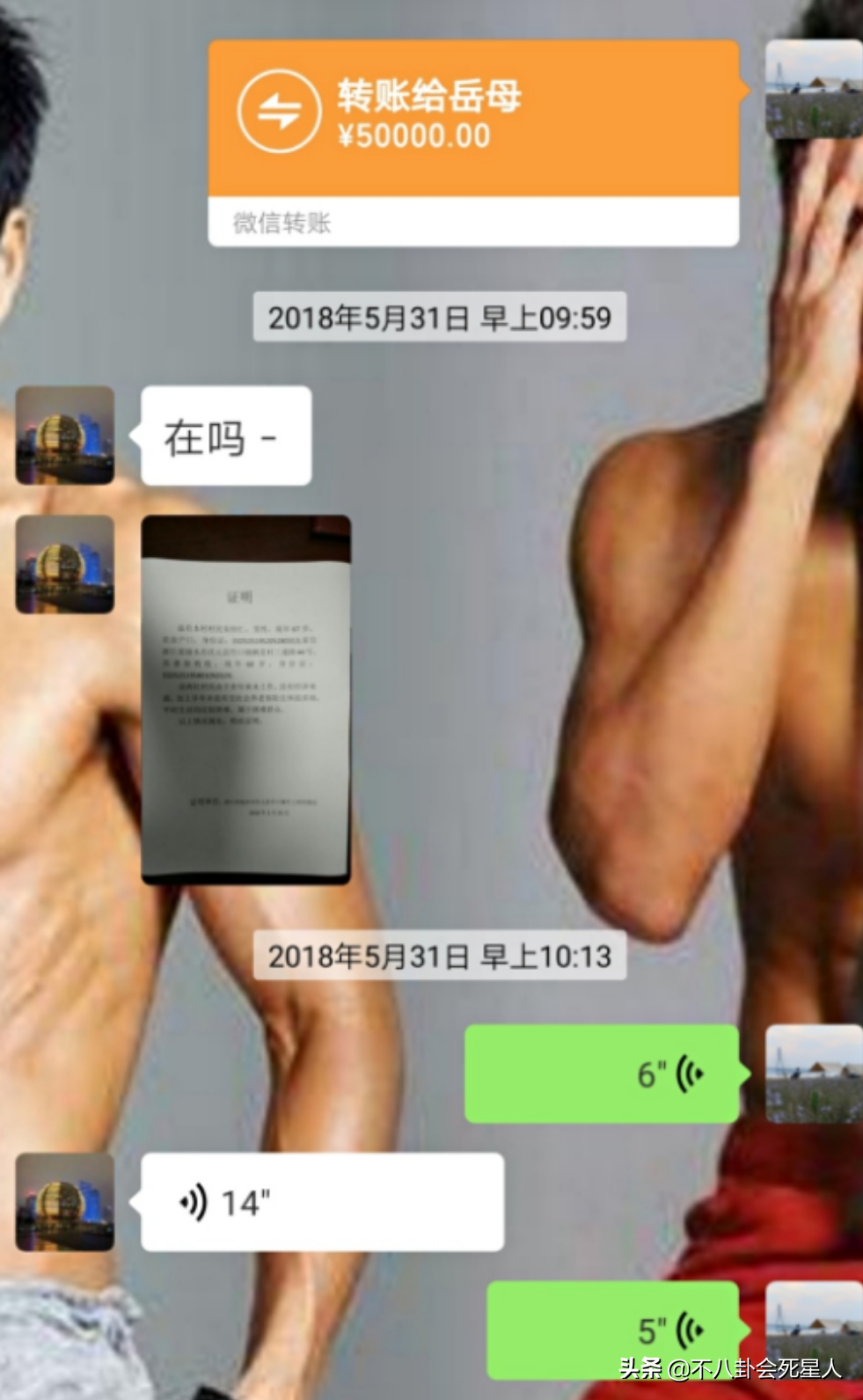 林生斌发文回应，称“修井”事件不可尽信，对创立基金会只字未提