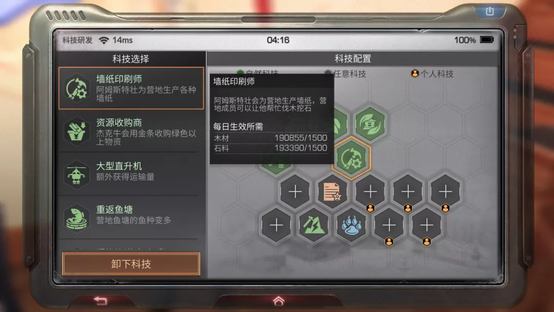 明日之后：白嫖的快乐，免费家具&壁纸获取攻略