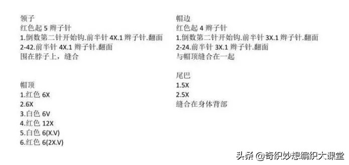 圣诞礼物提前准备吧！手工编织20多款圣诞节图解，每一款我都想要