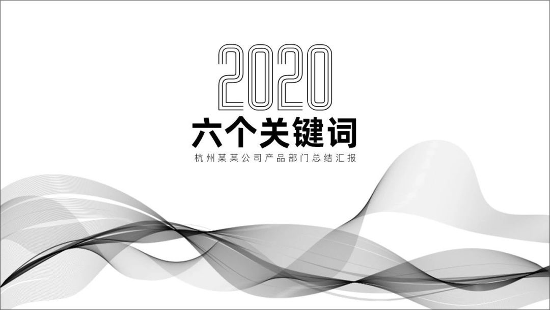 你还在为年终PPT制作发愁？看这里，我制作的PPT福袋来了