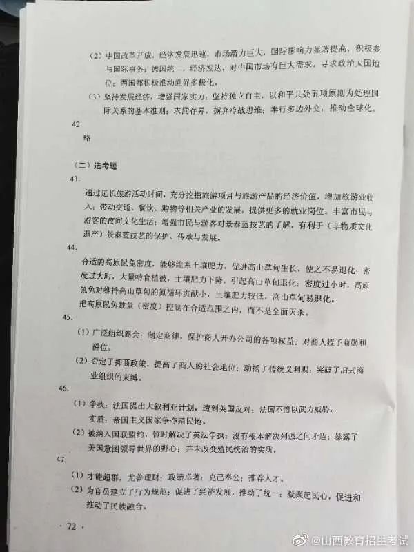 刚刚发布！2020江西高考答案公布，赶紧来估分！