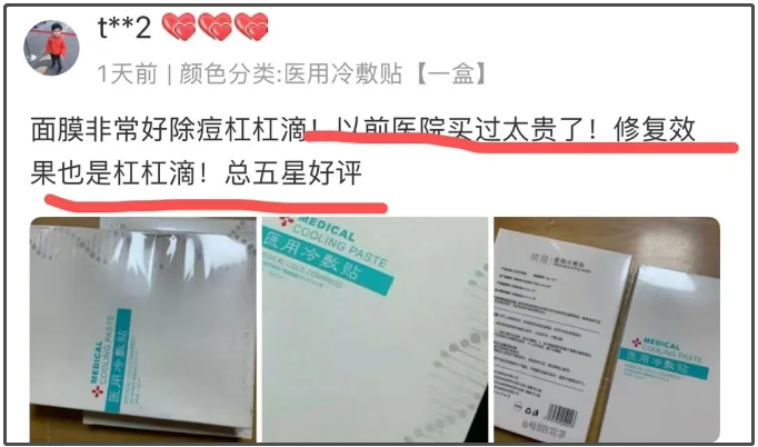 荣晟医用冷敷贴效果怎么样，好用吗