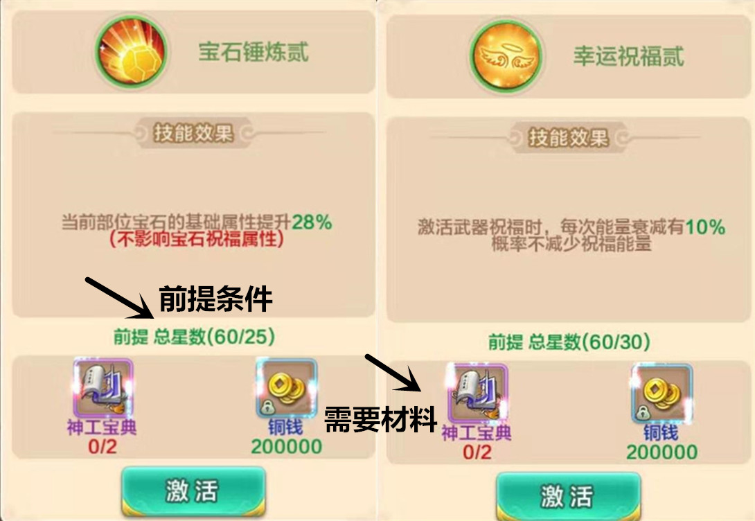 热血江湖手游：装备淬锋与锤炼，你想知道的装备Max值都在这里