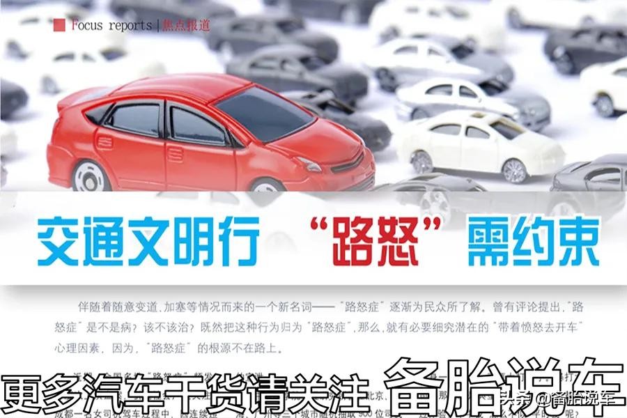 为什么路上总有人喜欢别车、加塞？难道是我开车惹到对方了吗？