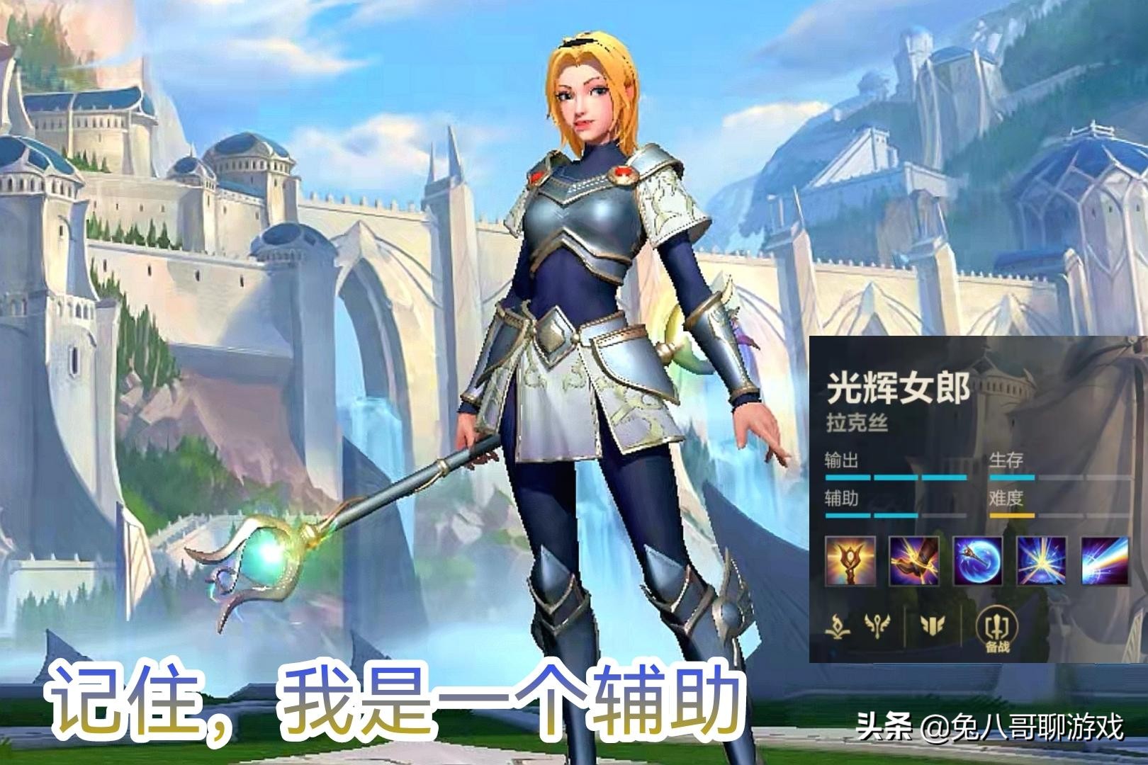LOL手游：拉克丝定位法师，却在辅助位表现更好，技能机制是关键