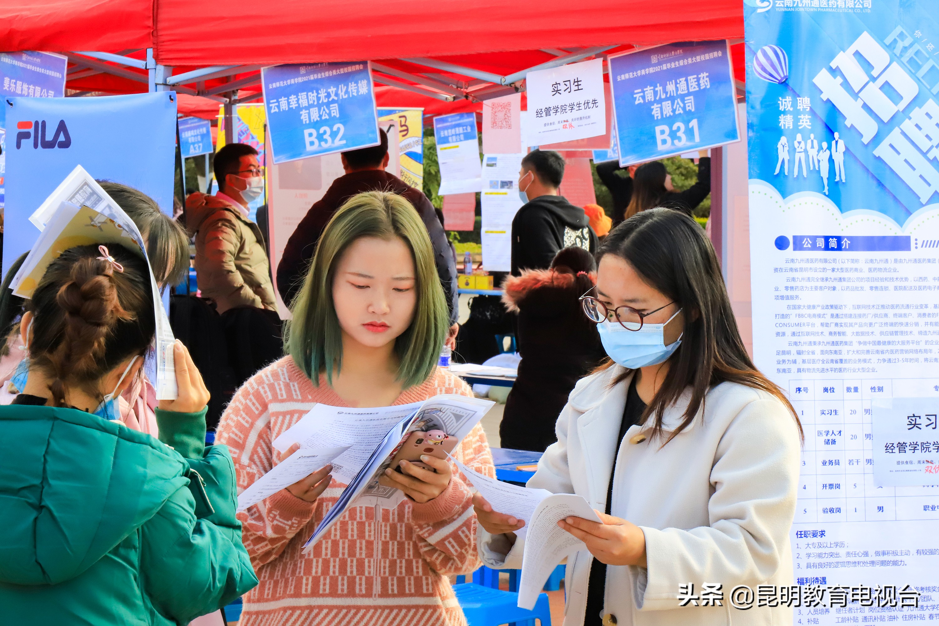 云南师范大学商学院举行2021届毕业生校园双选会