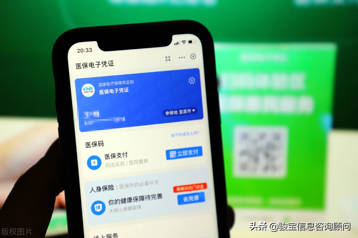 医保电子凭证｜深圳1000万人都在用，4000多家定点医药机构都可刷