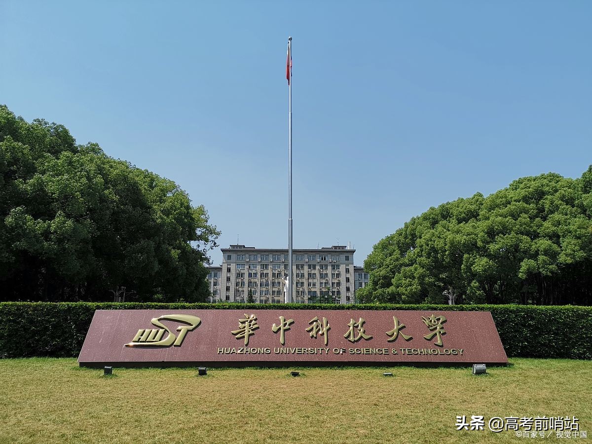 华中科技大学，临床医学专业怎么样，什么成绩才能被录取