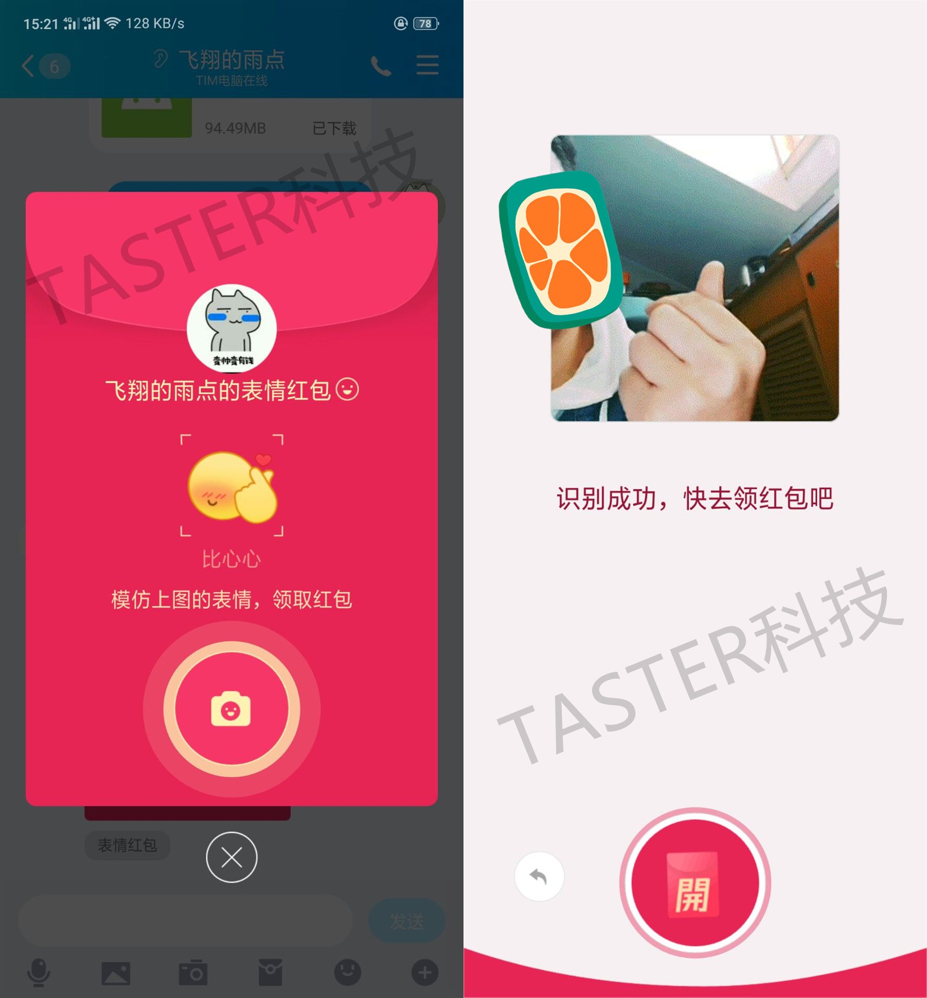 QQ 8.0上手体验：全新用户界面，小程序上线，越来越像？