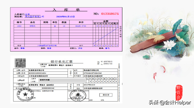 老会计呕心汇总，超全负债类会计科目详解，附案例解析