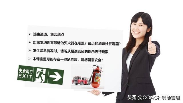 现场管理（安全）-200张PPT非常完美与漂亮的员工安全教育培训