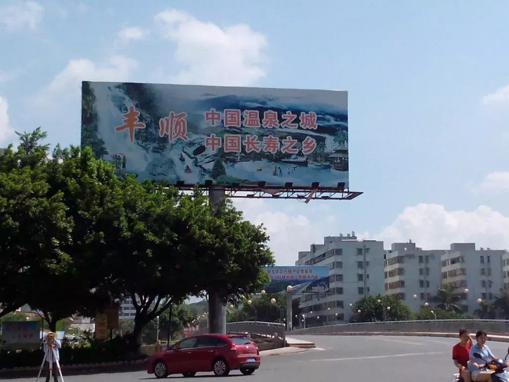冬季避寒胜地——世界客都，长寿梅州！