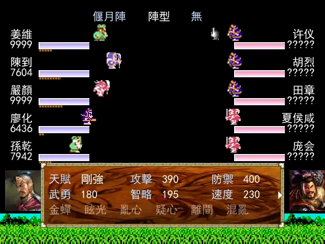 吞食天地大秦三国演义的攻略