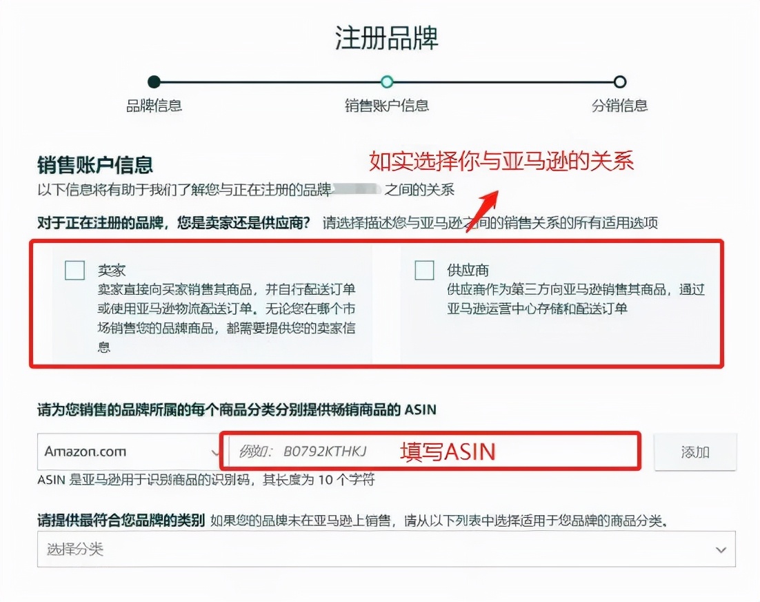 亚马逊品牌授权详细步骤，2021最新教程来了