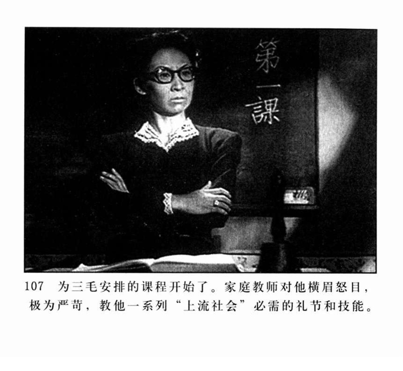 「PP连环画」超经典影片《三毛流浪记》