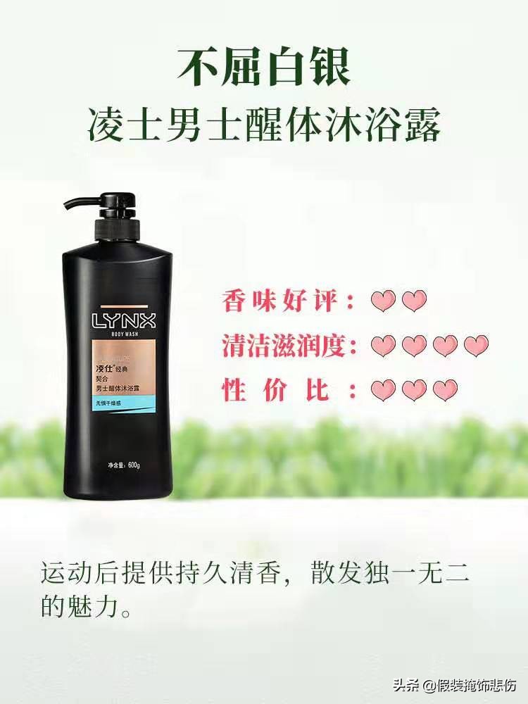 男士沐浴露大PK，胜出竟然是这款“抖音网红”推的“小众品牌”