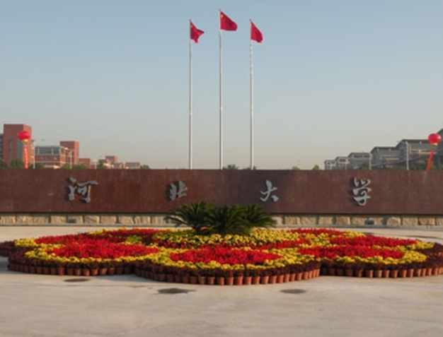 河北3所高校有望升级“双一流”？燕大十拿九稳，河北大学呼声高