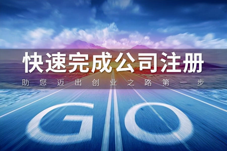 广州南沙注册公司有什么优惠政策