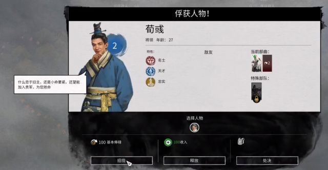 《全面战争：三国》郑姜开局思路探讨：河北立国亦或西北称王