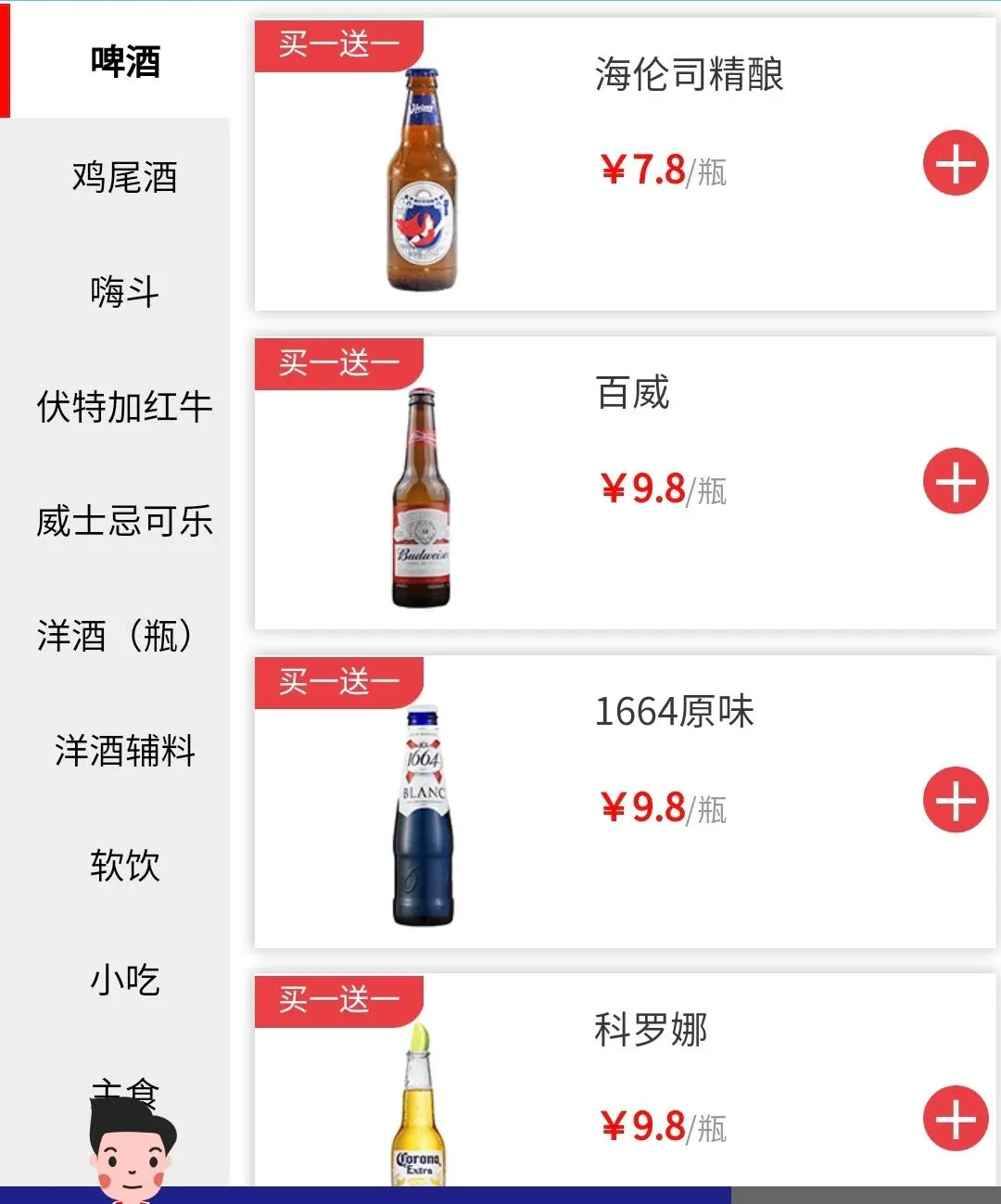 杭州酒吧招聘（十元小酒馆）