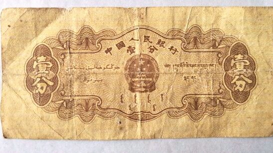 家里还有六十年前的纸币，每张都有属于它的故事和收藏价值